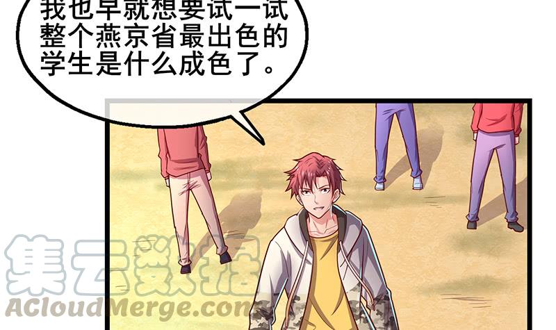 氪金大佬 - 沈乾VS萧尘 - 第69张图