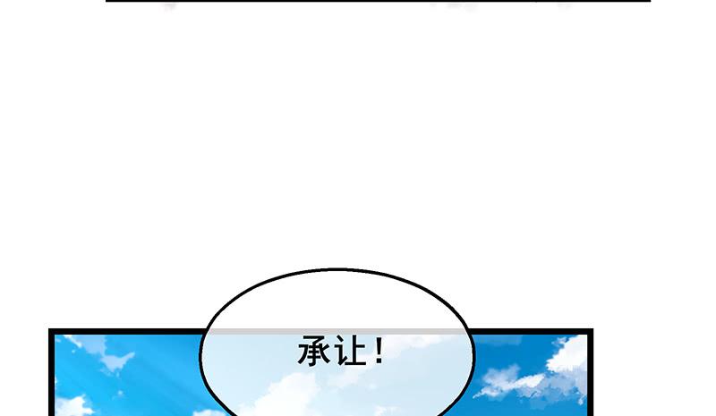 氪金大佬 - 沈乾VS萧尘 - 第172张图