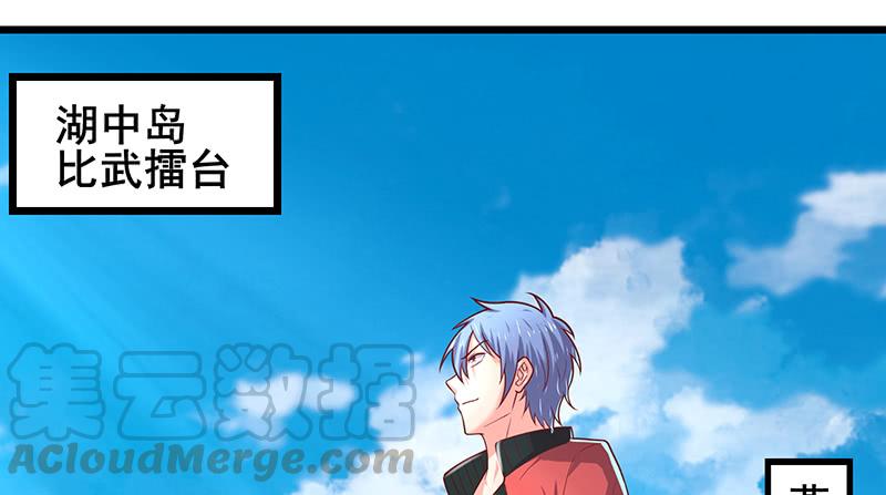 氪金大佬 - 沈乾VS萧尘 - 第49张图