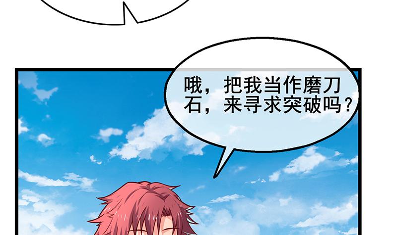 氪金大佬 - 沈乾VS萧尘 - 第66张图