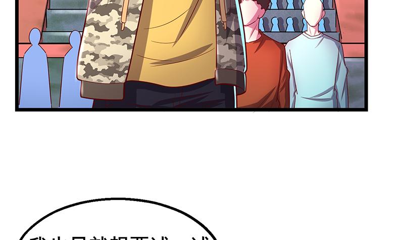 氪金大佬 - 沈乾VS萧尘 - 第68张图