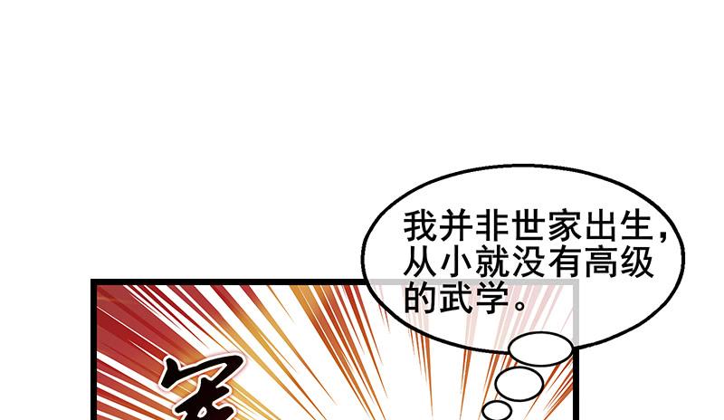 氪金大佬 - 沈乾VS萧尘 - 第128张图