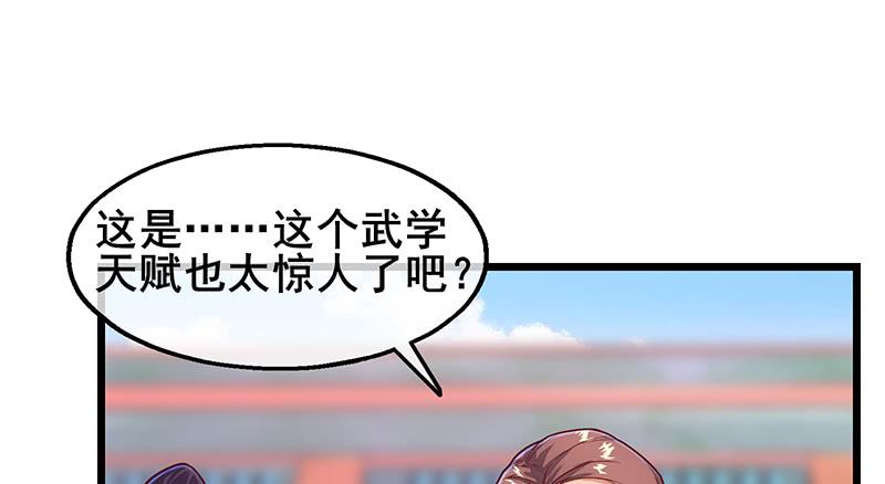 氪金大佬 - 沈乾VS萧尘 - 第142张图