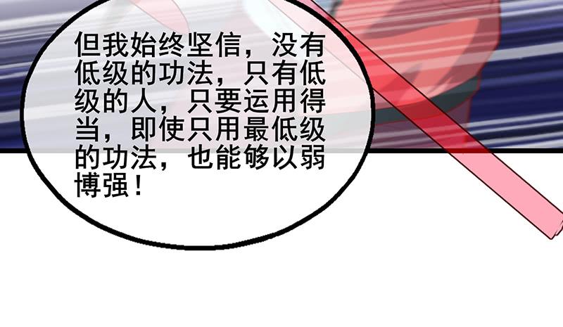 氪金大佬 - 沈乾VS萧尘 - 第140张图