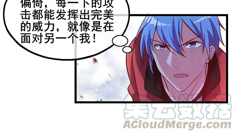 氪金大佬 - 沈乾VS萧尘 - 第91张图