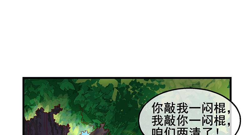 氪金大佬 - 沈乾VS萧尘 - 第24张图