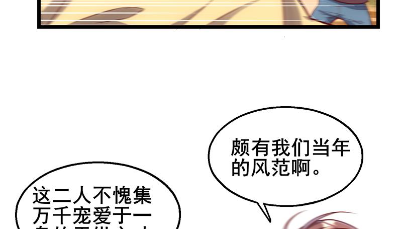 氪金大佬 - 沈乾VS萧尘 - 第84张图