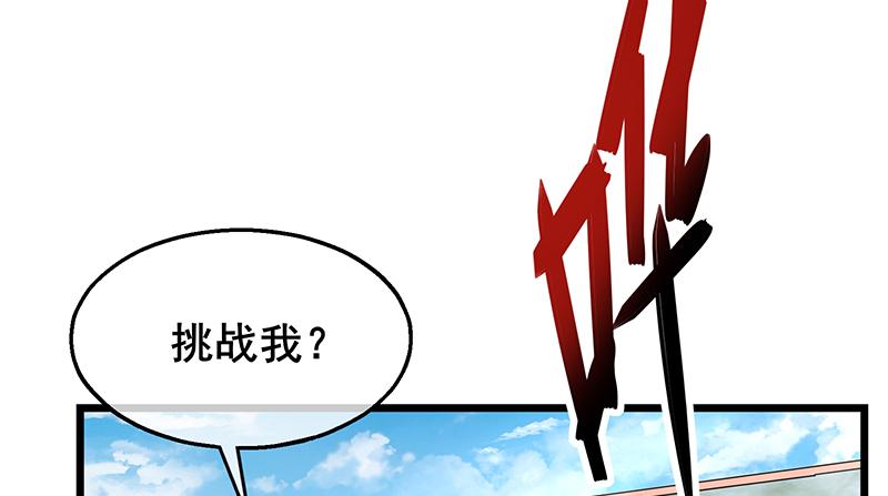 氪金大佬 - 沈乾VS萧尘 - 第56张图