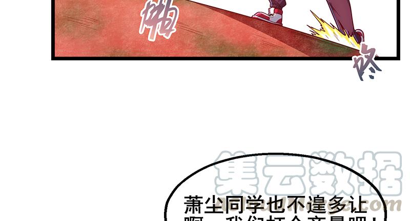 氪金大佬 - 沈乾VS萧尘 - 第111张图