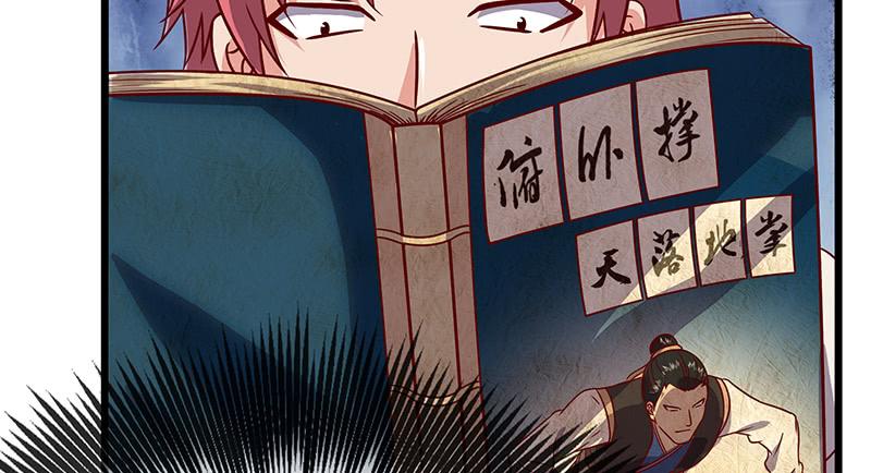 氪金大佬 - 沈乾VS萧尘 - 第40张图