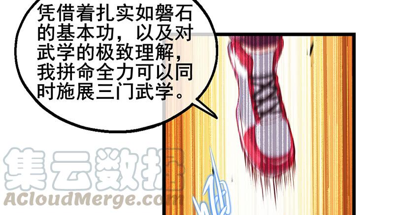 氪金大佬 - 沈乾VS萧尘 - 第147张图