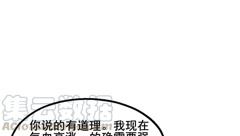 氪金大佬 - 沈乾VS萧尘 - 第121张图