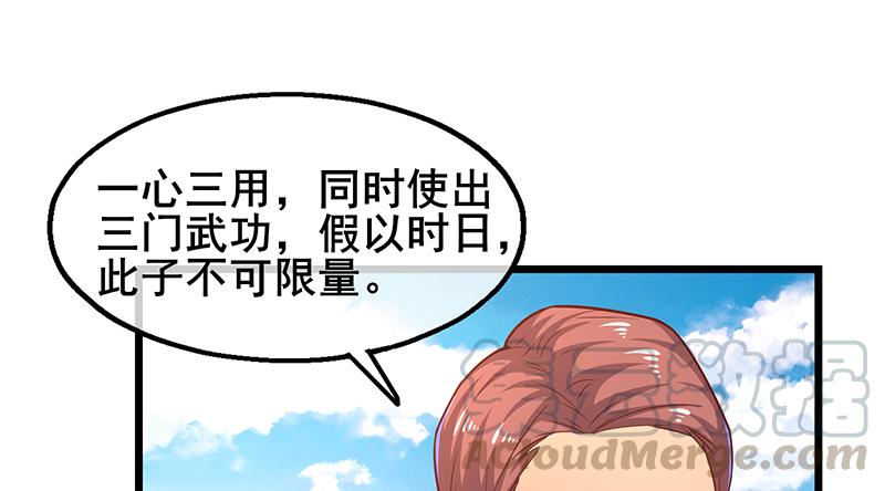 氪金大佬 - 沈乾VS萧尘 - 第181张图