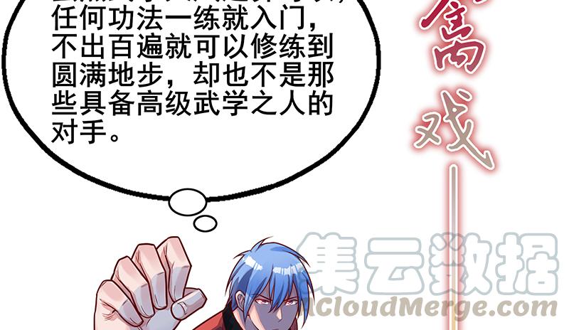 氪金大佬 - 沈乾VS萧尘 - 第131张图