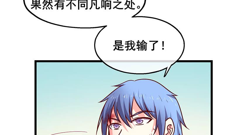 氪金大佬 - 沈乾VS萧尘 - 第170张图