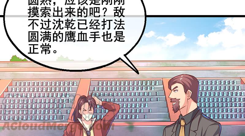 氪金大佬 - 沈乾VS萧尘 - 第185张图