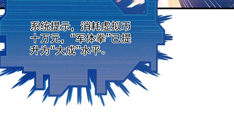 氪金大佬 - 多氪点儿就赢了 - 第62张图