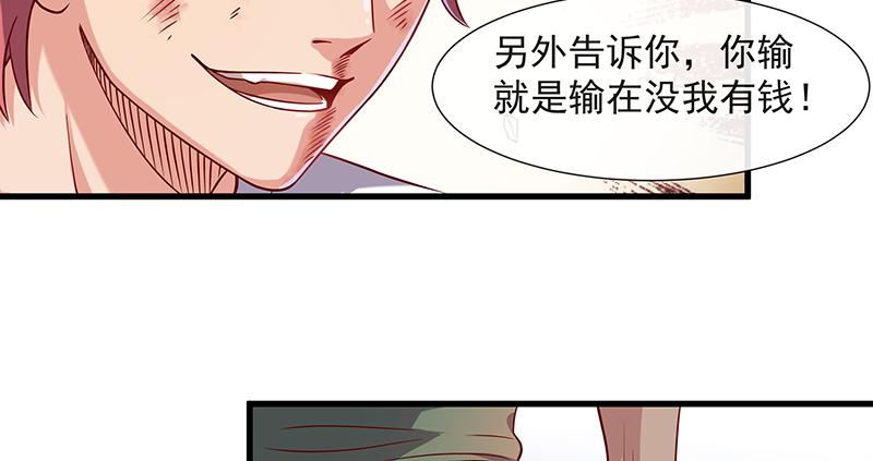 氪金大佬 - 多氪点儿就赢了 - 第89张图