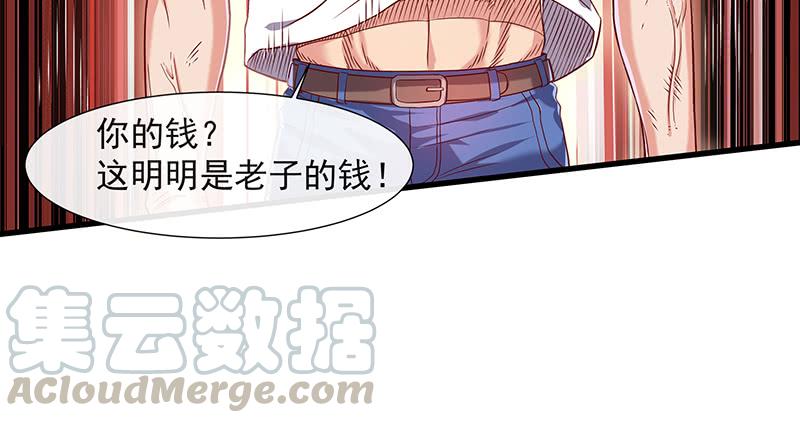 氪金大佬 - 多氪点儿就赢了 - 第57张图