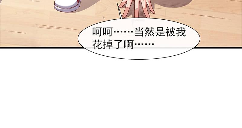 氪金大佬 - 多氪点儿就赢了 - 第52张图