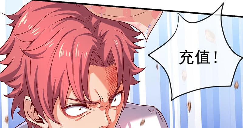 氪金大佬 - 多氪点儿就赢了 - 第41张图