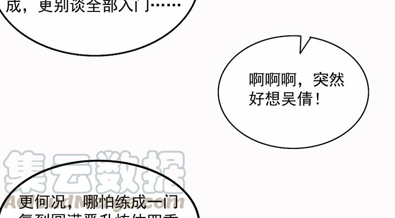 氪金大佬 - 大家都开挂了吗？ - 第35张图