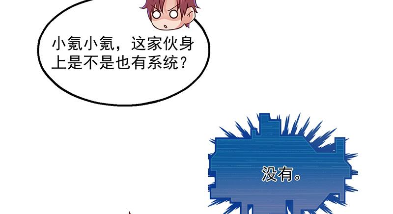 氪金大佬 - 大家都开挂了吗？ - 第10张图