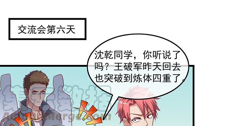 氪金大佬 - 大家都开挂了吗？ - 第53张图