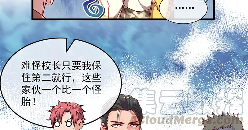 氪金大佬 - 大家都开挂了吗？ - 第57张图