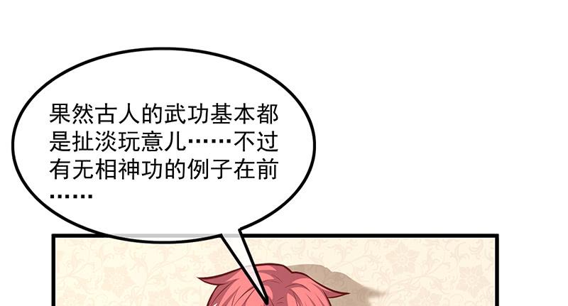 氪金大佬 - 大家都开挂了吗？ - 第48张图