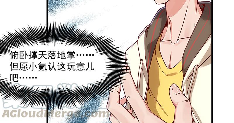 氪金大佬 - 大家都开挂了吗？ - 第61张图