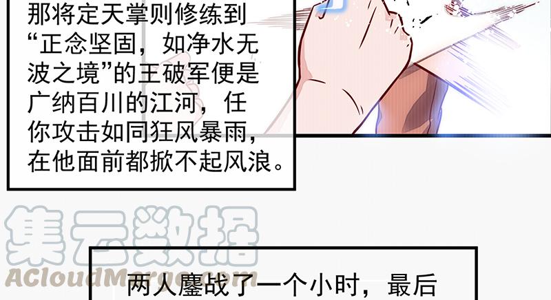 氪金大佬 - 大家都开挂了吗？ - 第21张图