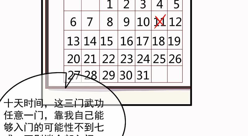 氪金大佬 - 大家都开挂了吗？ - 第34张图