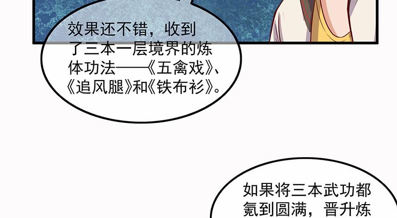 氪金大佬 - 大家都开挂了吗？ - 第30张图