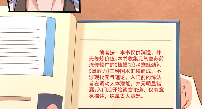 氪金大佬 - 大家都开挂了吗？ - 第46张图