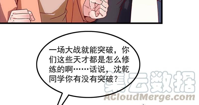 氪金大佬 - 大家都开挂了吗？ - 第55张图