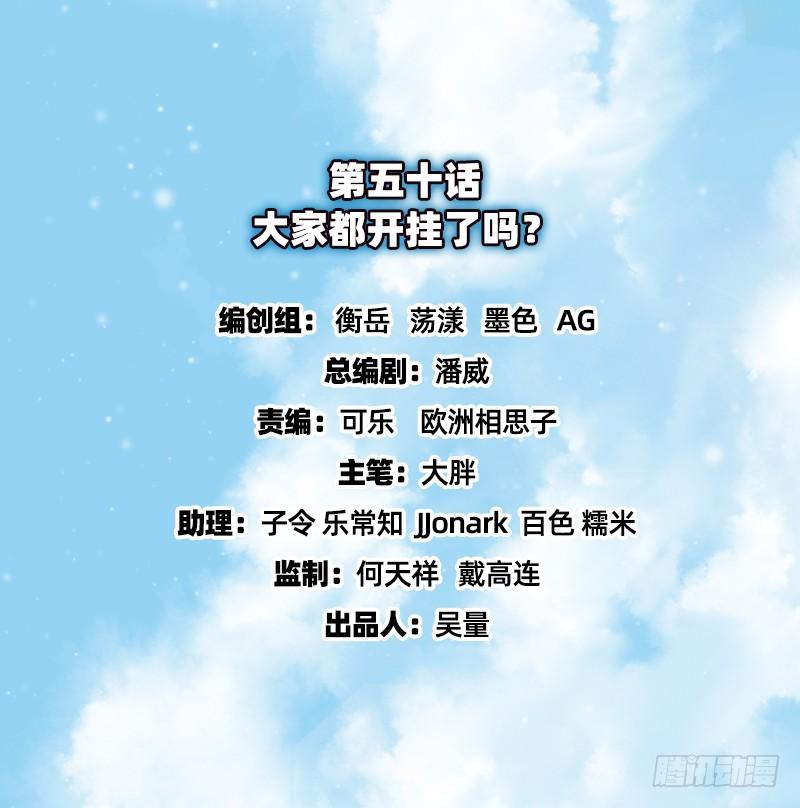 氪金大佬 - 大家都开挂了吗？ - 第2张图