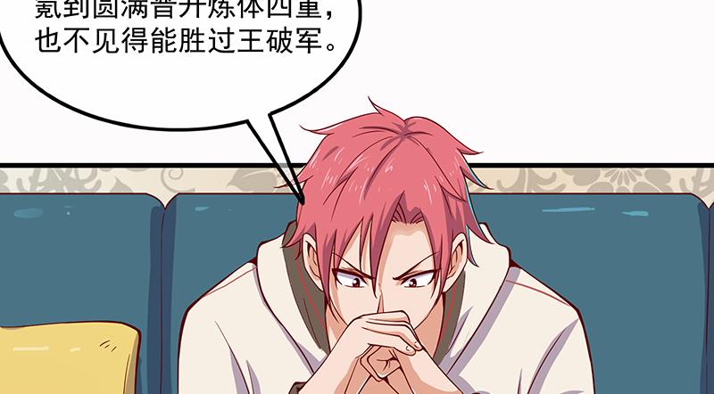 氪金大佬 - 大家都开挂了吗？ - 第36张图