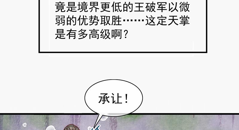 氪金大佬 - 大家都开挂了吗？ - 第22张图