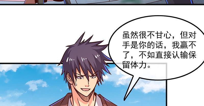 氪金大佬 - 大家都开挂了吗？ - 第66张图