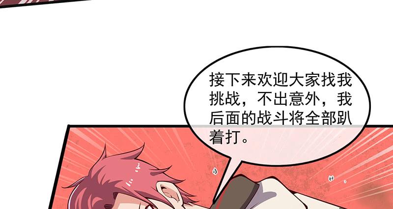 氪金大佬 - 大家都开挂了吗？ - 第82张图