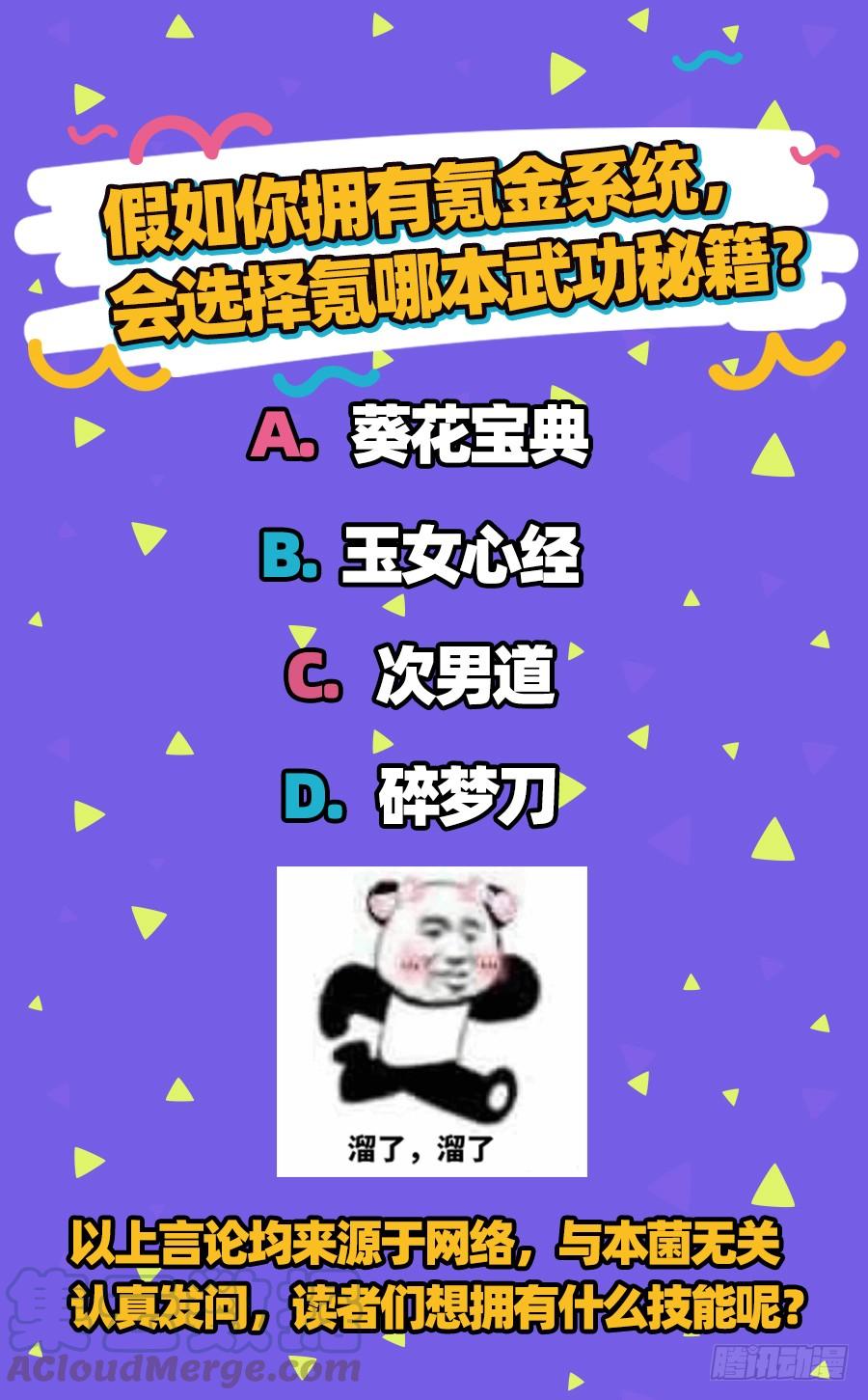 氪金大佬 - 大家都开挂了吗？ - 第125张图