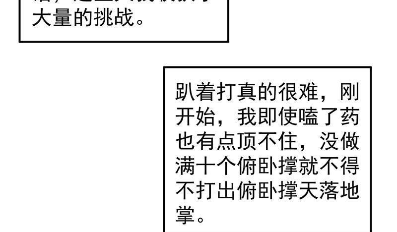 氪金大佬 - 这个神功有点儿屌 - 第50张图