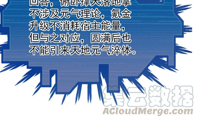 氪金大佬 - 这个神功有点儿屌 - 第99张图