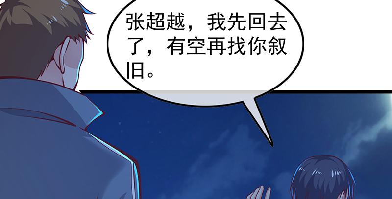 氪金大佬 - 这个神功有点儿屌 - 第174张图