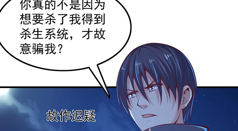 氪金大佬 - 这个神功有点儿屌 - 第152张图