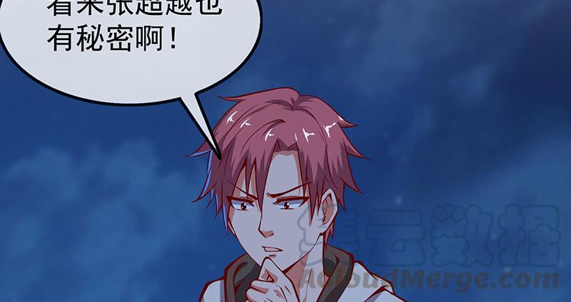 氪金大佬 - 这个神功有点儿屌 - 第187张图