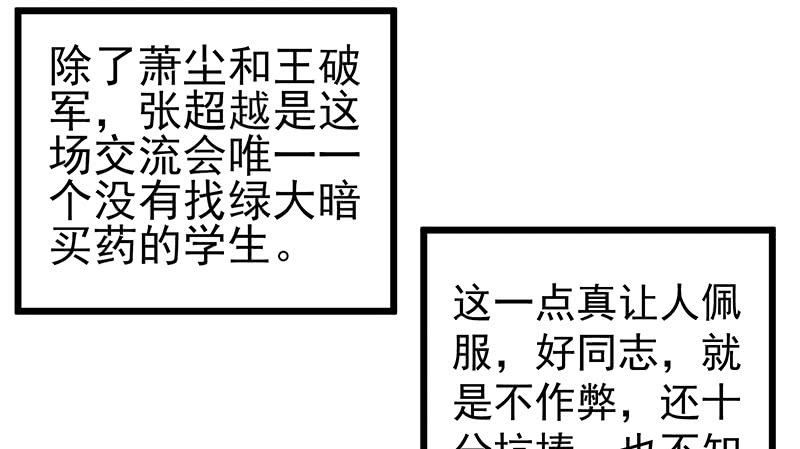 氪金大佬 - 这个神功有点儿屌 - 第40张图