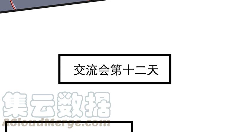 氪金大佬 - 这个神功有点儿屌 - 第45张图