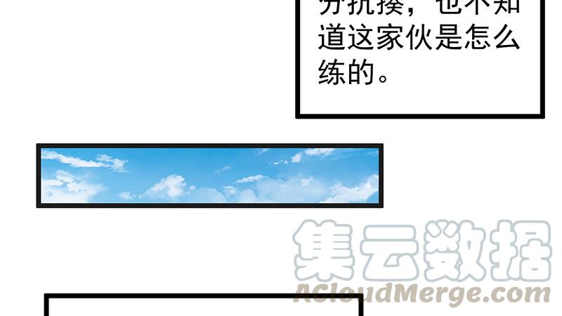 氪金大佬 - 这个神功有点儿屌 - 第41张图